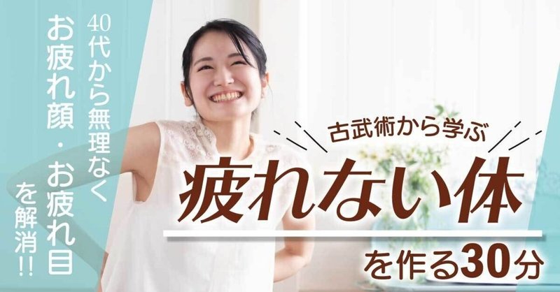 肩こり 腰痛 お疲れ顔に古武術の 体のゆがみ改善 セルフケア 安佐南区の行政探偵団 Note