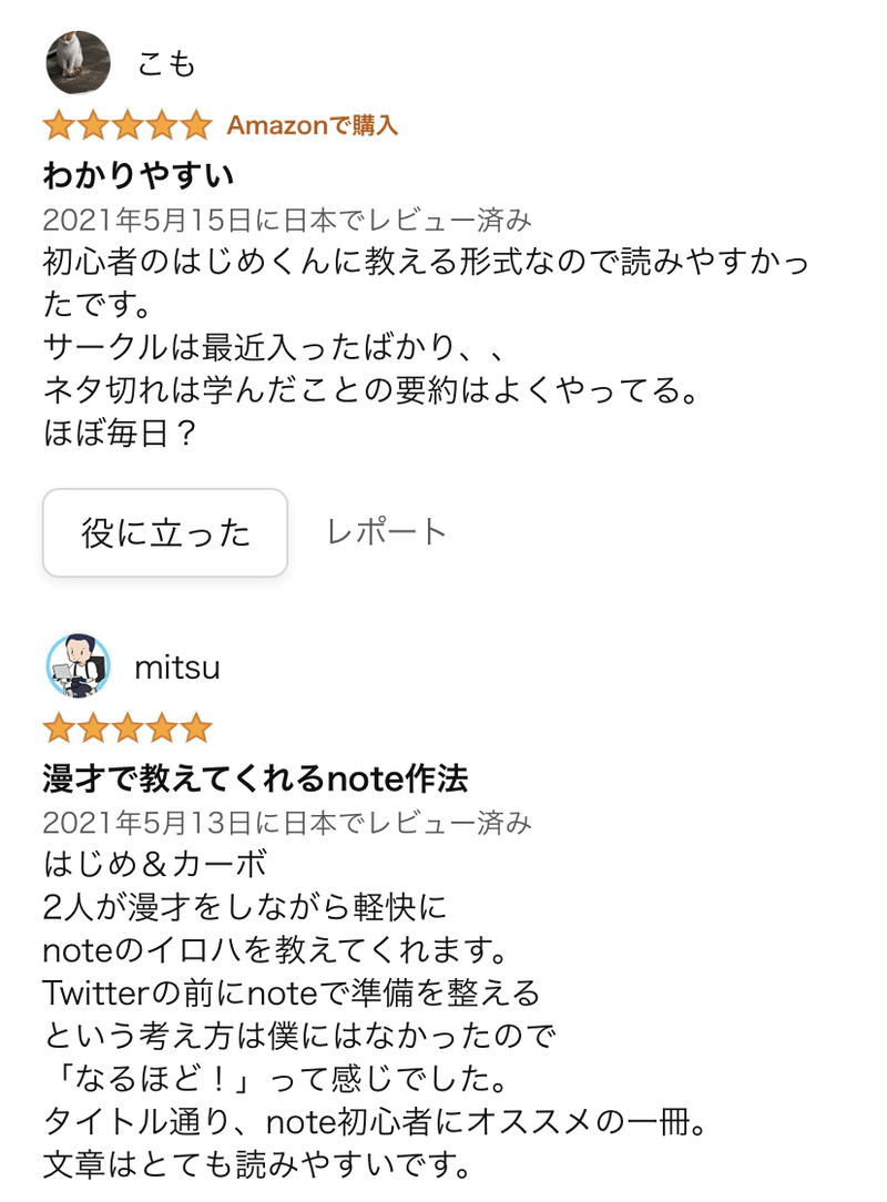 無料セール中 たくさんレビュー を頂きました あと1日 カーボ 毎日18時更新 Kindle作家 出版サポートのプロ Kindle本8冊出版中 Note 無料セール中 たくさんレビュー を頂きました あと1日 カーボ 毎日18時更新 Kindle作家 出版サポートのプロ Kindle本8冊出版中 Note