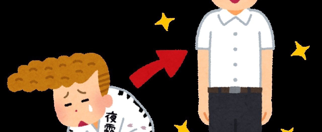 更生させる側の人間は平凡な生き方をしてきた人の方が向いている ふたひい 警察に関する学びを提供 Note