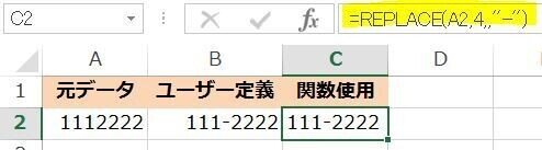 Excelで住所管理をしているのですが 郵便番号のハイフンが消えて入力されてしまいます エクセル でセルに入力されている文字の左からn文字目に任意の文字を追加することはできますか Excel Gaku エクセル とスプレッドシートのお悩み募集中 Note