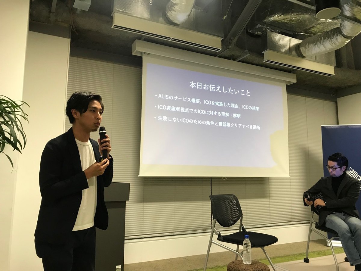 大塚雄介×安昌浩】日本でICOを広めたい！世界が注目する中でICOを成功させたリクルート出身のCEO｜NewsPicksアカデミアアンバサダー