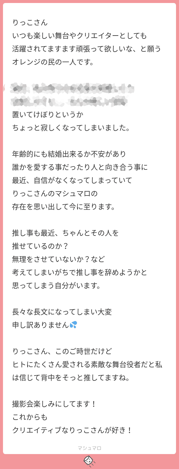 ため息に魔法をかけて りさと100の眠り羊 Note