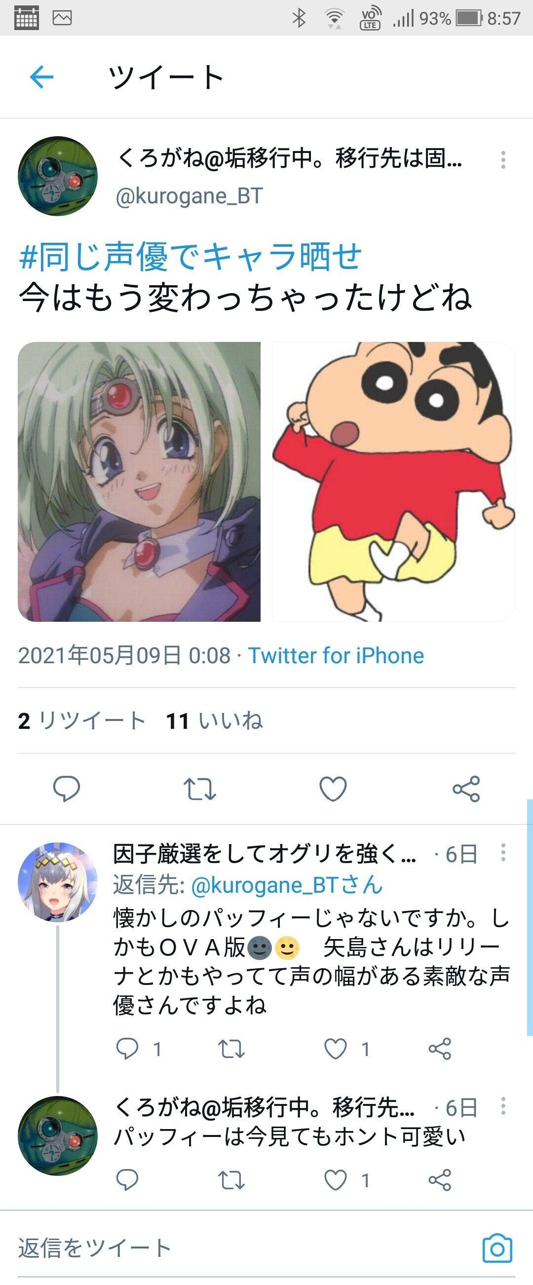 キャラが違うけど 演じた声優は同じ人と言うネタがあるが 高守さんもこれに近い勘違いに近いかと クレヨンしんちゃんとイメージがかけ離れた美少女キャラが同一人物なんて 声優知識がないと気付かない 高守さんの 鳳 明日香 Note キャラが違うけど 演じた声優は同じ人と言うネタがあるが 高守さんもこれに近い勘違いに近いかと クレヨンしんちゃんとイメージがかけ離れた美少女キャラが同一人物なんて 声優知識がないと気付かない 高守さんの 鳳 明日香 Note