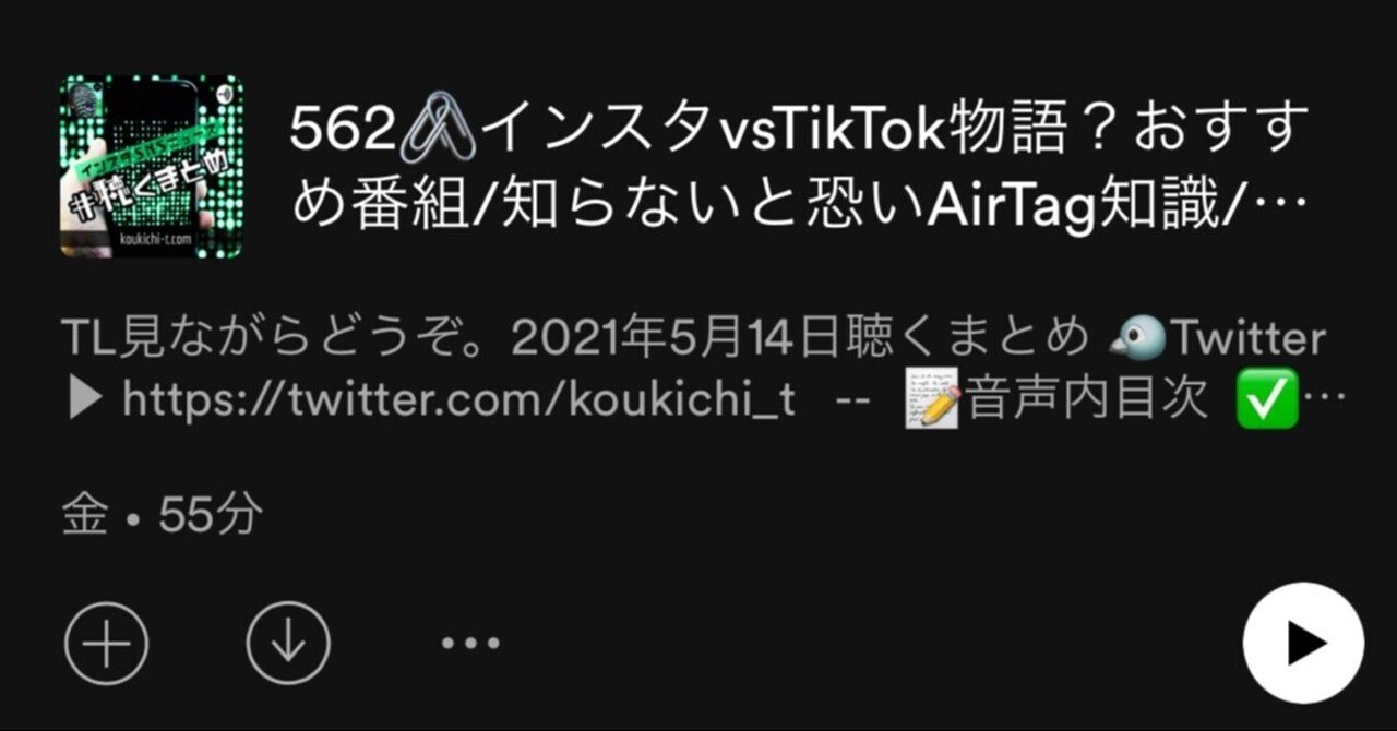 インスタvstiktok物語 Airtagにやられないための知識 都市伝説 フォロワー600人未満でtwitterスペース配信する方法 Koukichi T Sns速報 ストックフォトグラファー Note