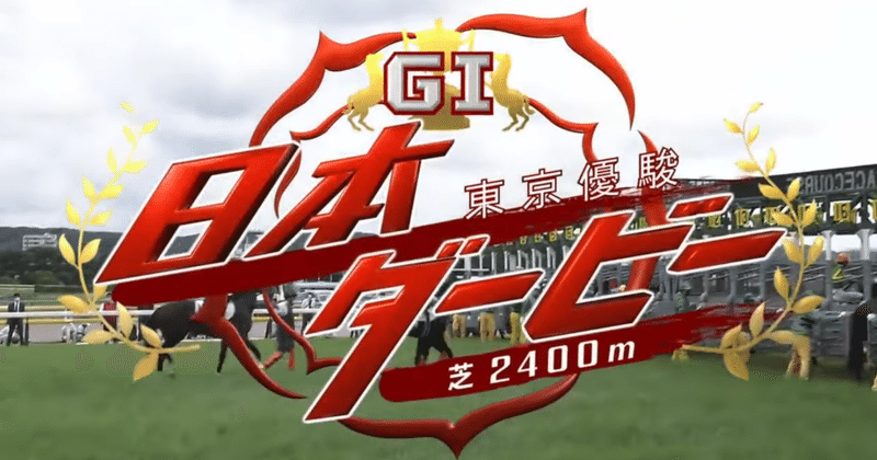 【競馬】世代別GI勝利数データベース