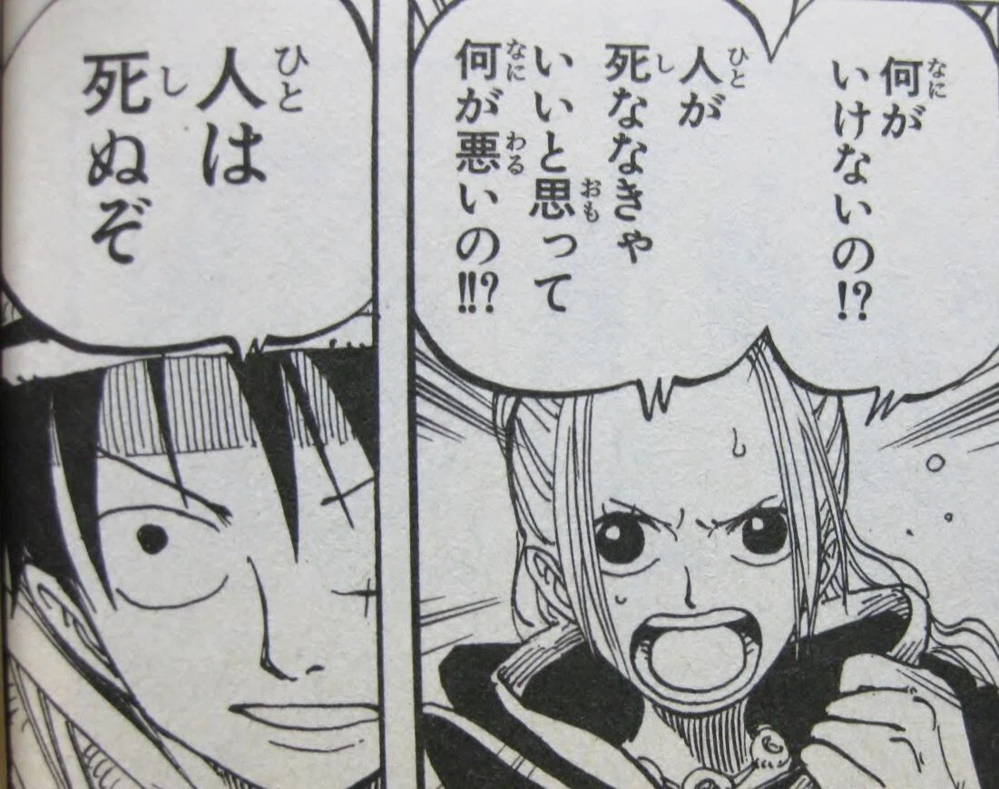人 は 死ぬ ぞ