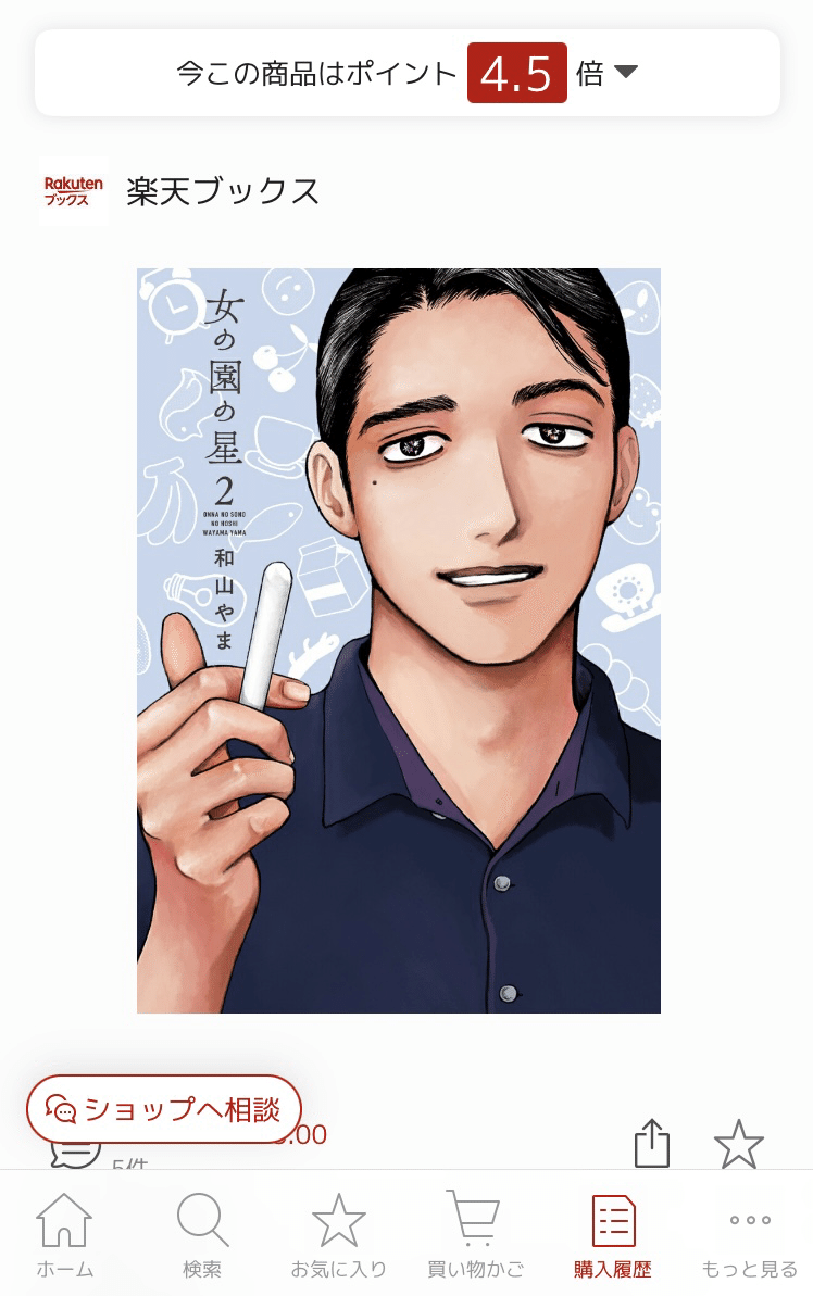 至福の時間 ひろぞー Note
