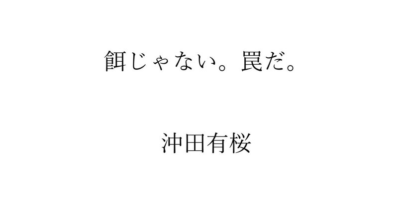 国際情報高校コピー講評0512