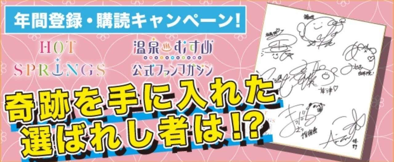サイン色紙_ヘッダー