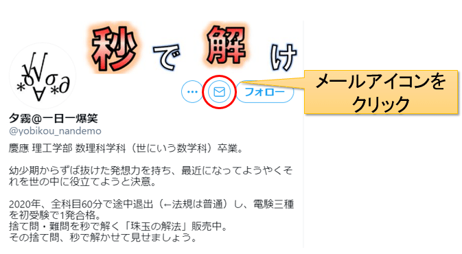 購入した記事が見れない！という方｜夕霧 電験 珠玉の解法