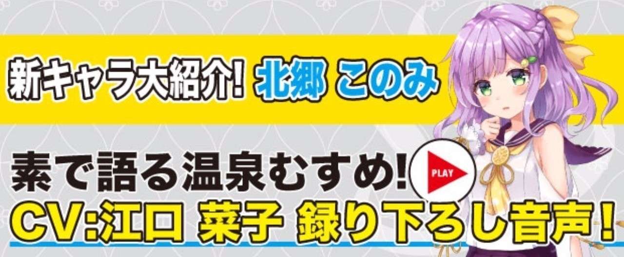 北郷_顔見せヘッダー