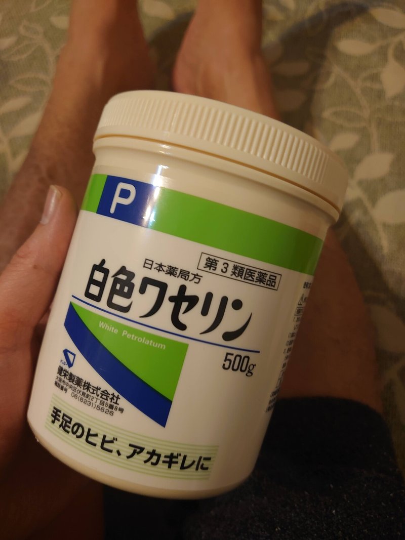 グロ注意 魚鱗癬のオッサンが足にラップを巻いて考察してみた 魚鱗癬は治るのかblog すこやかバリデーション Note グロ注意 魚鱗癬のオッサンが足にラップを巻いて考察してみた 魚鱗癬は治るのかblog すこやかバリデーション Note