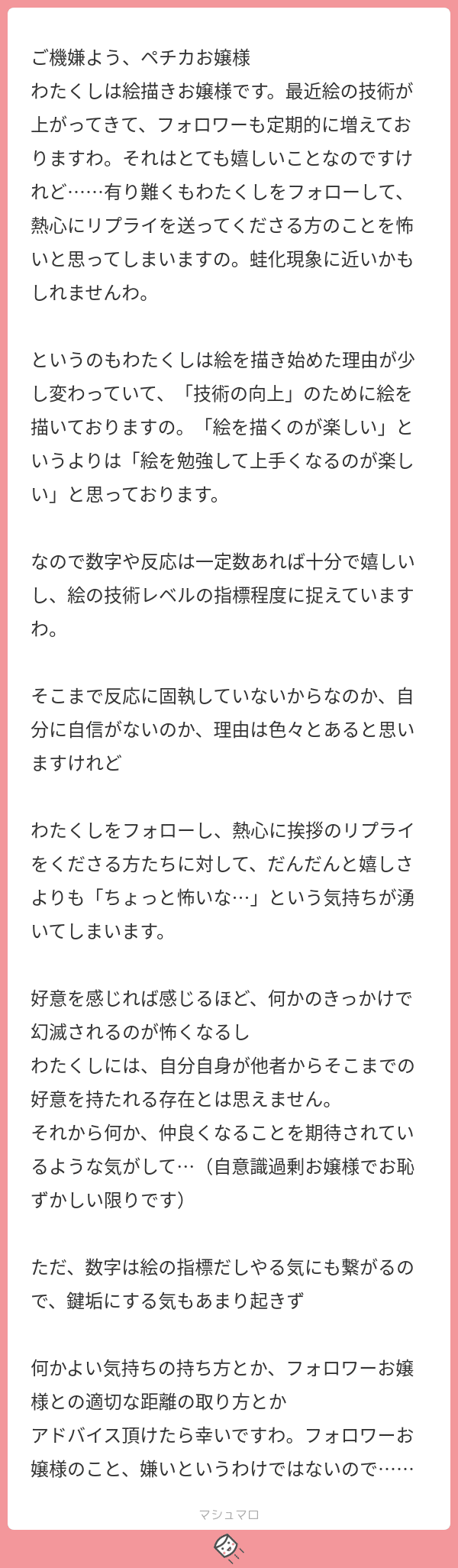 かりっこら@挨拶大事ページ ご感想❁過去の自分と向き合ったら涙が…セッションで得た心の