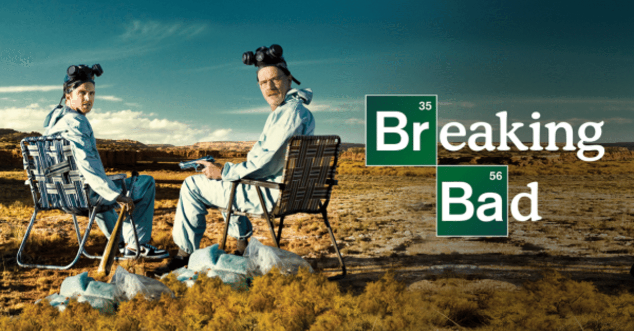 ブレイキング・バッド｣完走記念｜来吉(raikichi)