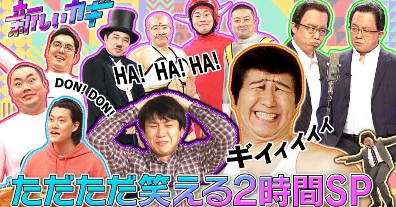 æ°ããã«ã® 第2åç®ææ³ æ¿å´é¶è¯ Note