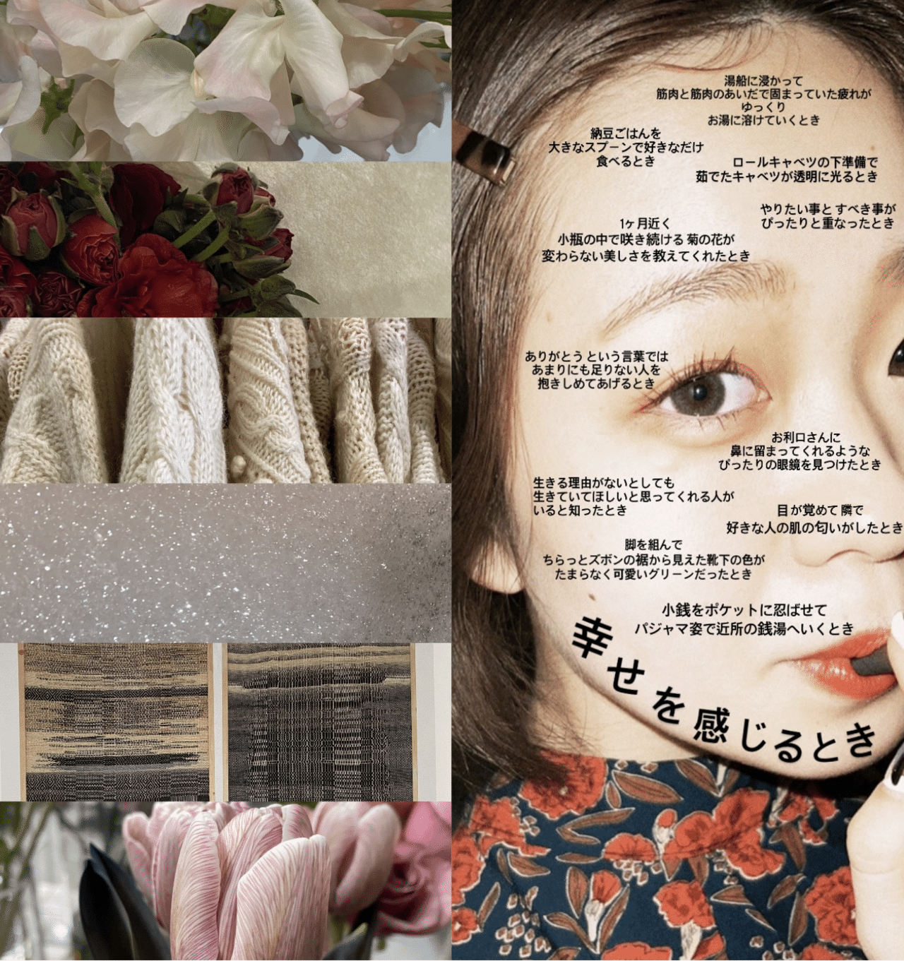 幸せを感じるとき 空木 Utsugi Note 幸せを感じるとき 空木 Utsugi Note