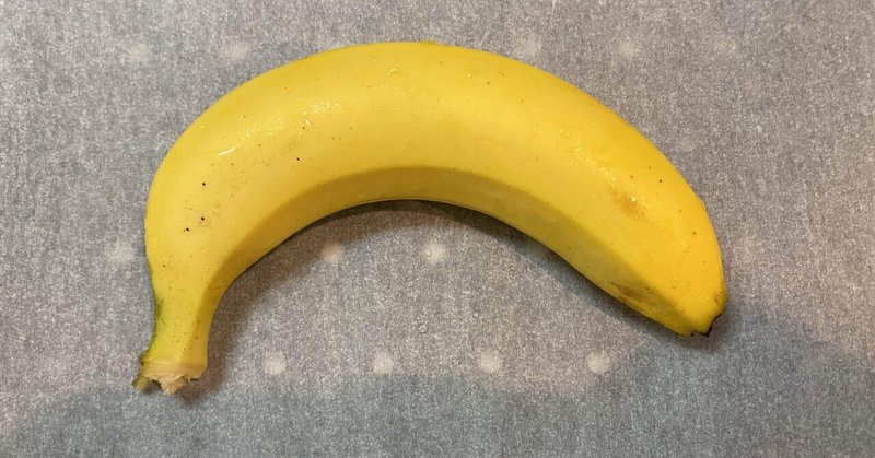 ママのレシピ〜焼きバナナ