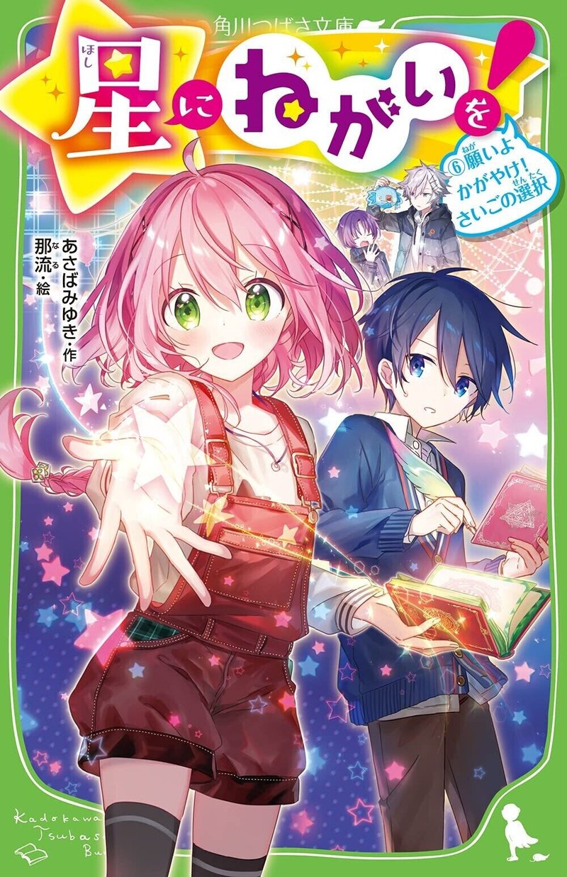 今後の活動のご報告です あさばみゆき 深雪 Note