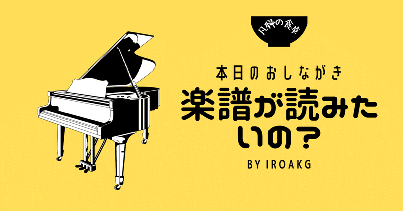 楽譜が読みたいの 日記 リズム譜 音楽 ワイドナショー Iroakg Note 楽譜が読みたいの 日記 リズム譜 音楽 ワイドナショー Iroakg Note