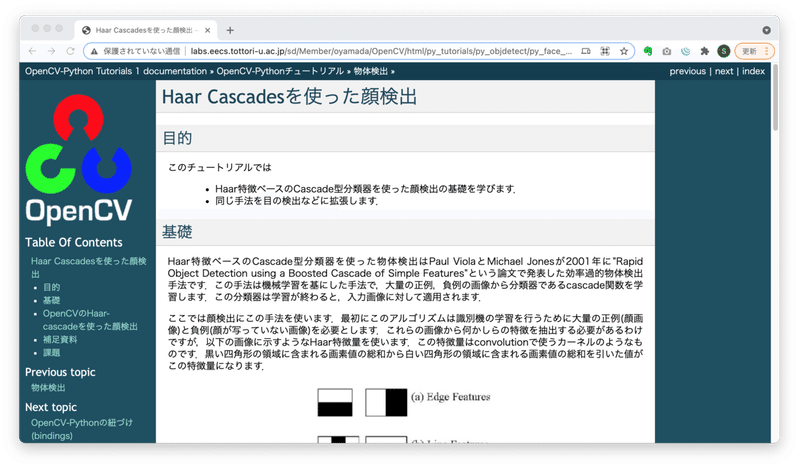 39歳 普通科高校卒 ラズパイでopencvを使ってaiによる顔検出をやってみた 39歳高卒iotエンジニアの日常 シンクン Note