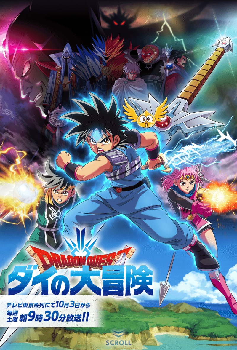 アニメ ダイの大冒険 第32話感想 ネタバレあり ヌマサン Note アニメ ダイの大冒険 第32話感想 ネタバレあり ヌマサン Note