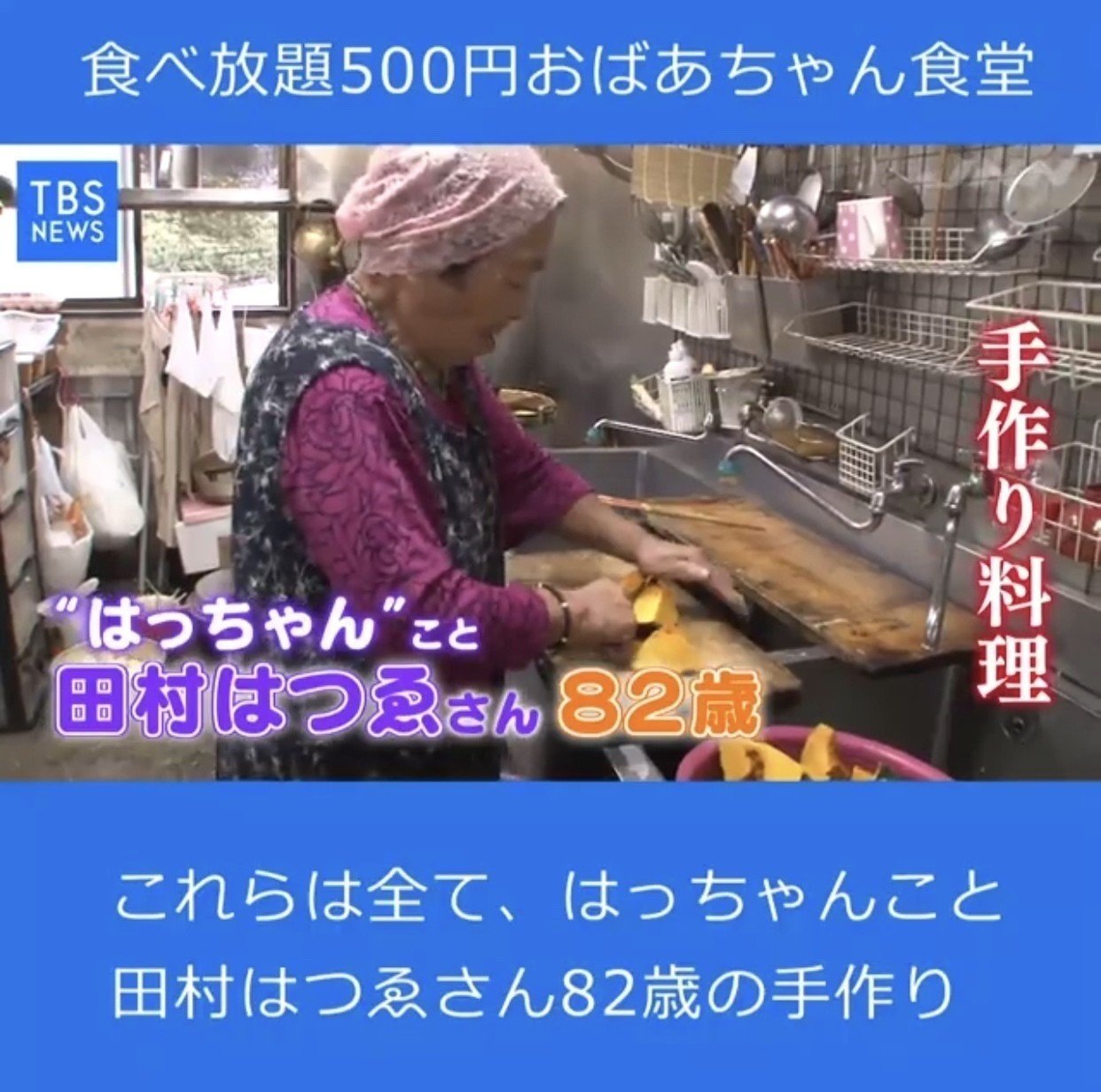 君たちはどう生きるか」 はっちゃんの生き方にコメント相次ぐ