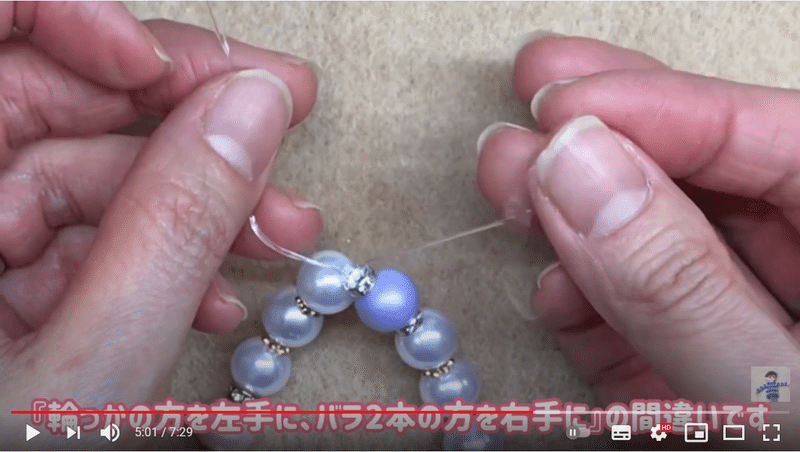 通すだけ でもコツがいる100均ビーズのゴムブレスレット ビーズドール作家haru Note