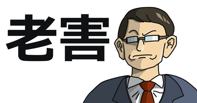 ブライアン ホークに学ぶ 老害にならない方法 櫻井 諒 繋がった人にプラスの差を産み出したい人 Note ブライアン ホークに学ぶ 老害にならない方法 櫻井 諒 繋がった人にプラスの差を産み出したい人 Note