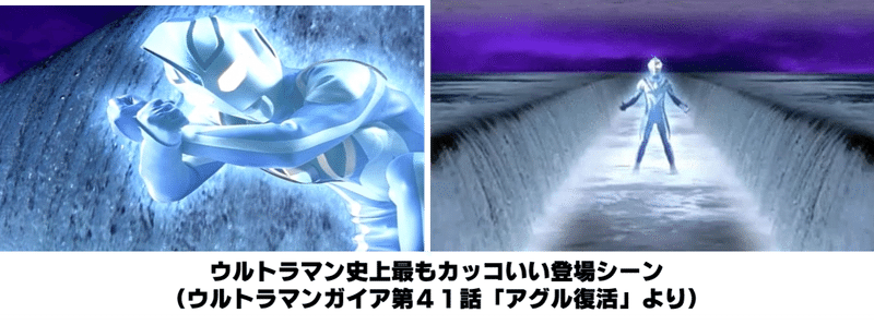 ウルトラマンアグルを語ろう きりまる Note ウルトラマンアグルを語ろう きりまる Note