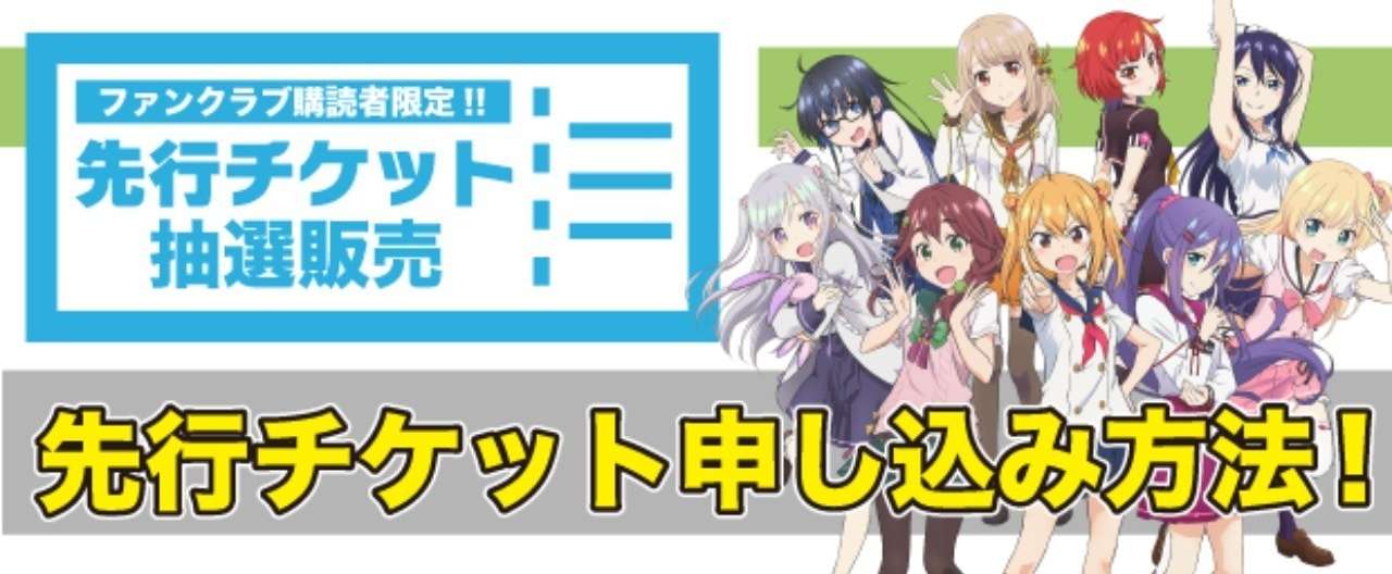 O_チケット_ヘッダー
