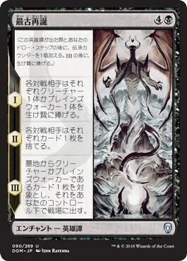 マナカプデッキ探訪 Vol.33 「夜の星、黒瘴」【ヒュージリーダーズ