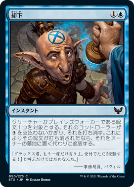 Mtg モダン 2マナカウンターのススメ Nanaokuyenman Note