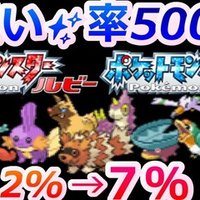 ルビーサファイアで色違いラティオス ラティアスを捕まえる方法 ポケモンrse 徘徊 乱数 タマ タマみゆch Note ルビーサファイアで色違いラティオス ラティアスを捕まえる方法 ポケモンrse 徘徊 乱数 タマ タマみゆch Note