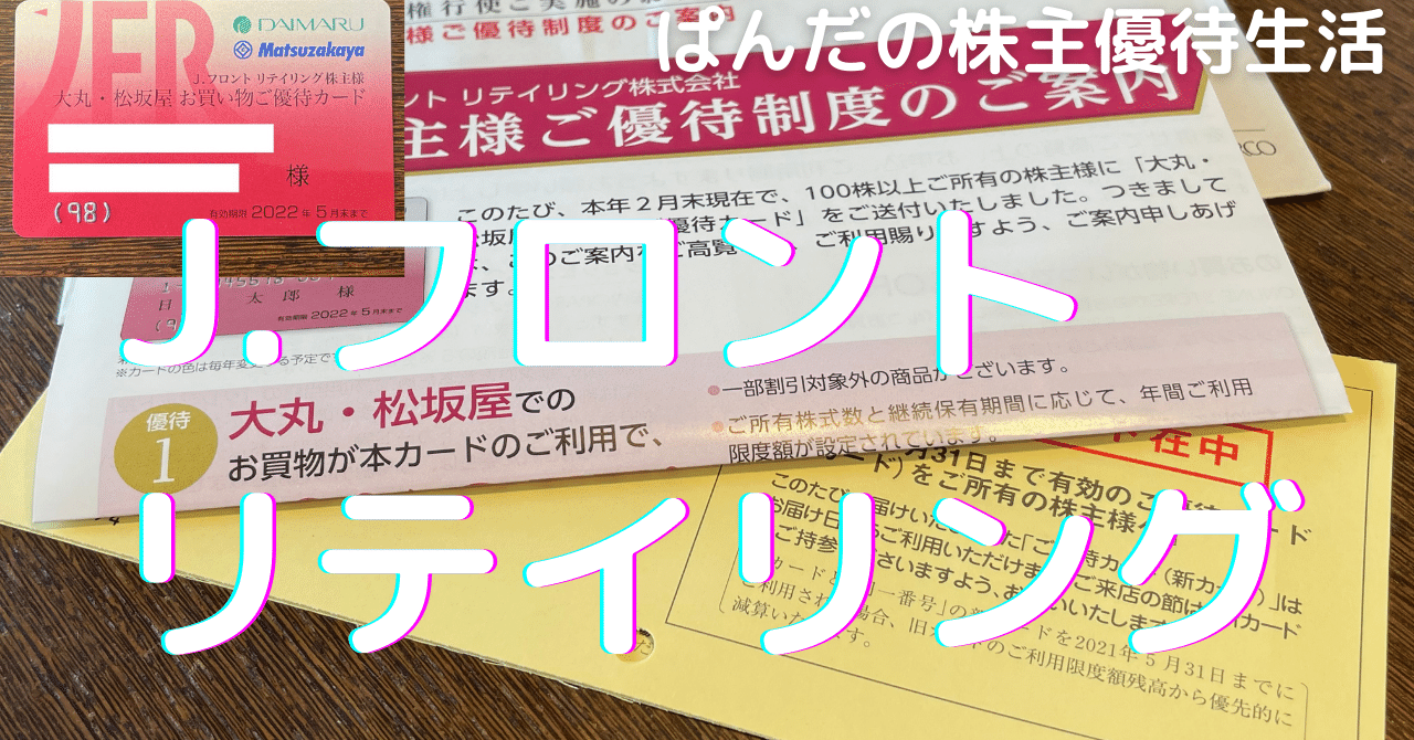 まるごとステーキ様　テイツー　株主優待　割引券　4万円分　古本市場　トレカパーク テイツー株主優待割引券4万円分