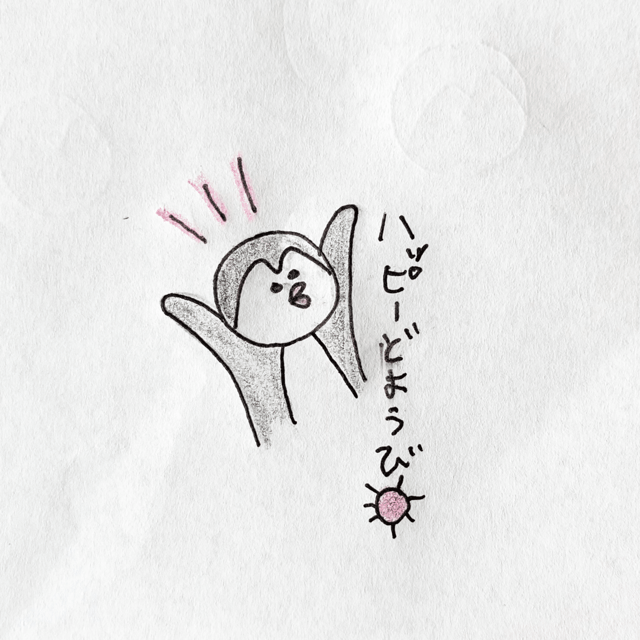 手書きイラスト あちし Note