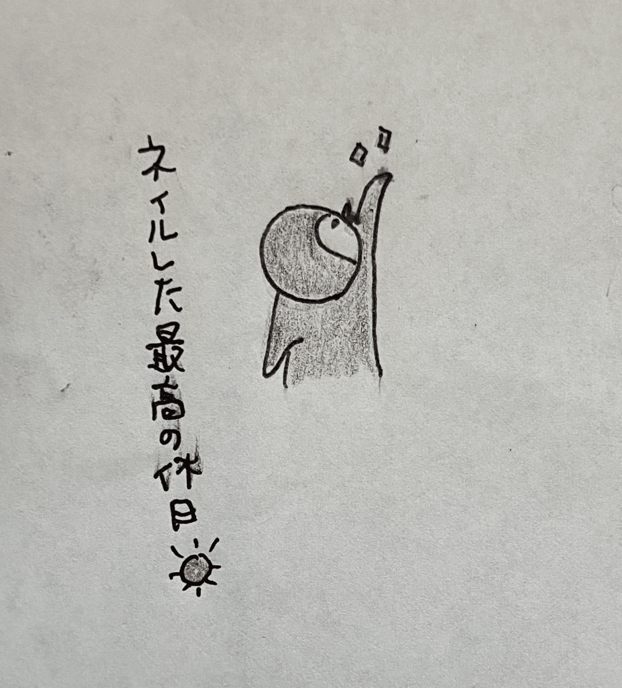 手書きイラスト あちし Note