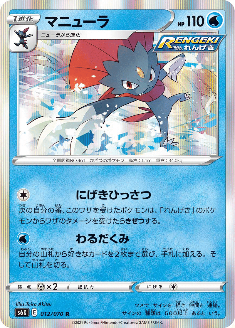 攻撃無効 強制気絶 最強 Wamo Note