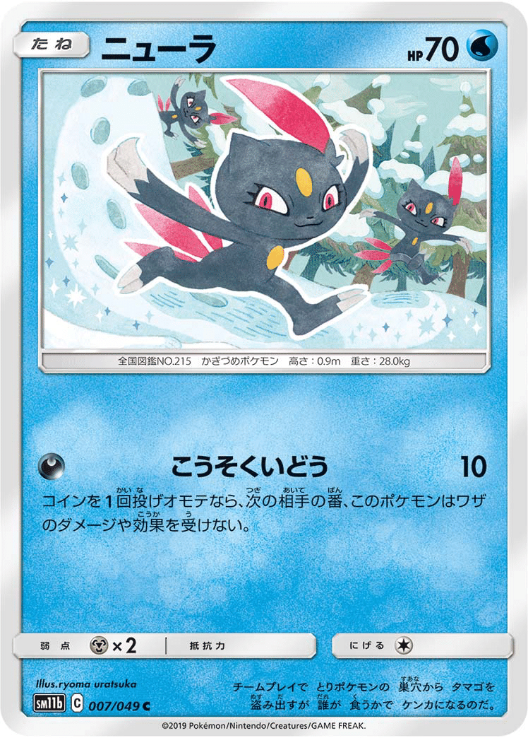 攻撃無効 強制気絶 最強 Wamo Note