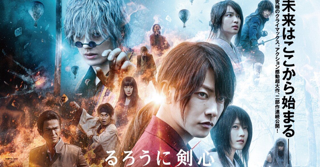 最後にして最強の るろうに剣心 最終章 The Final なつ Note 最後にして最強の るろうに剣心 最終章 The Final なつ Note