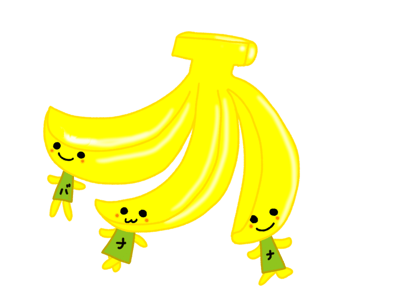 バナナ3兄弟