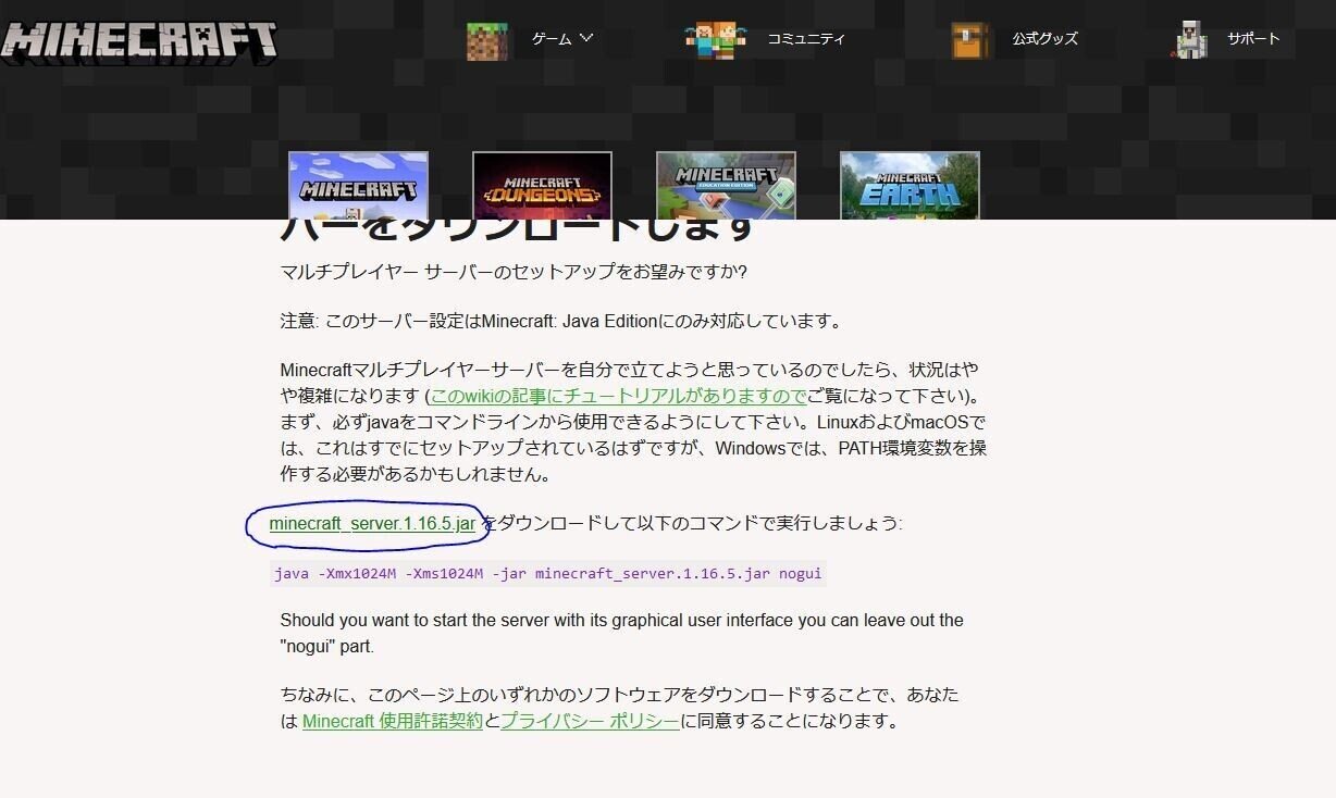 マイクラマルチサーバー開設備忘録 きりん Note マイクラマルチサーバー開設備忘録 きりん Note