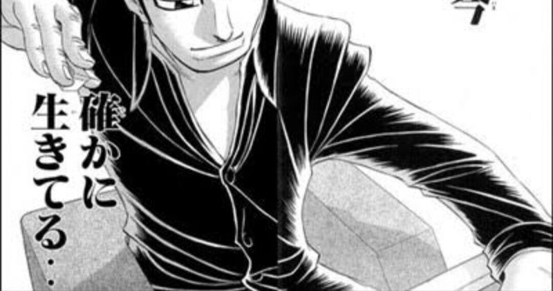 平和島 Musashi ノンノンノン 違うよ バシッと決めるぜぇ チルトプラス500ltd Note