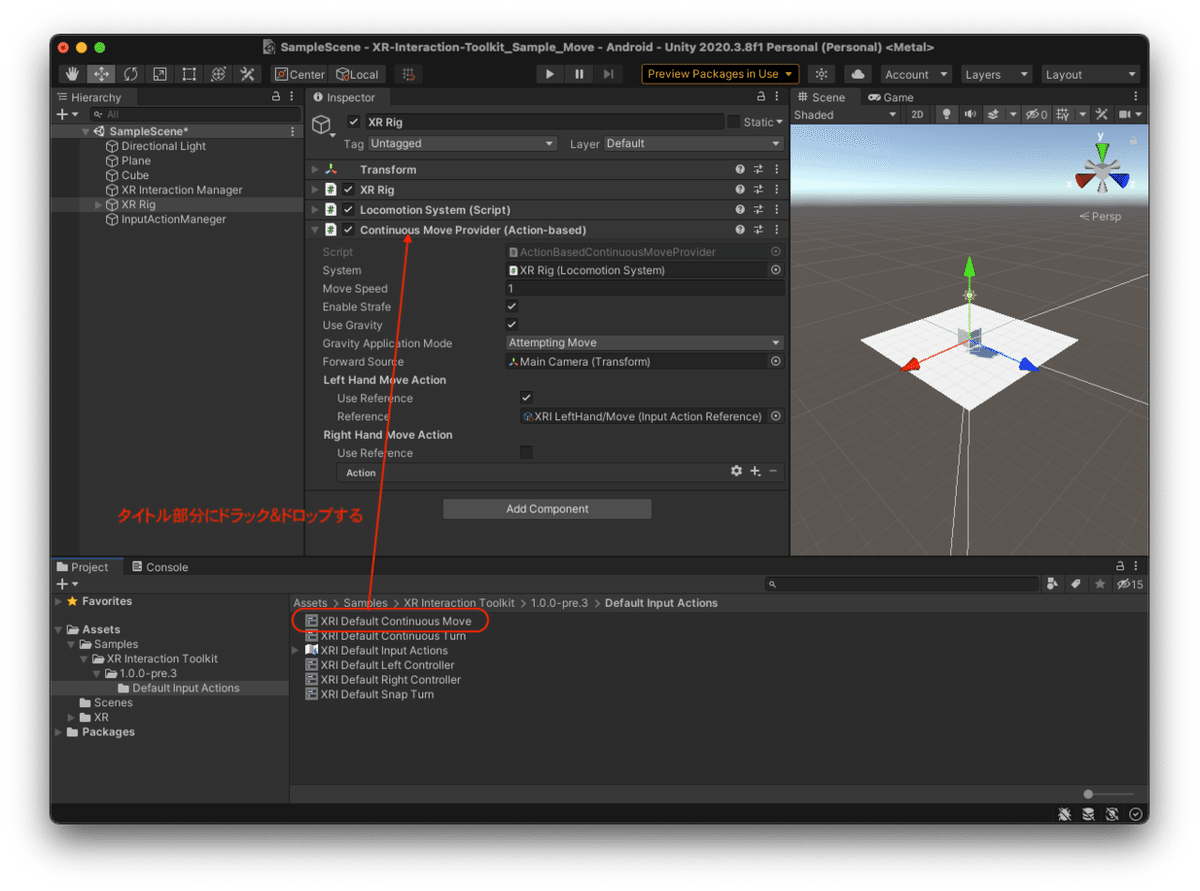 Unity_ContinuousMoveProvider_コメント記載