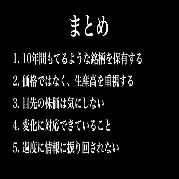バフェットに学ぶ 投資不安を 払拭する 5つの名言 米国株分析ちゃんねる Note