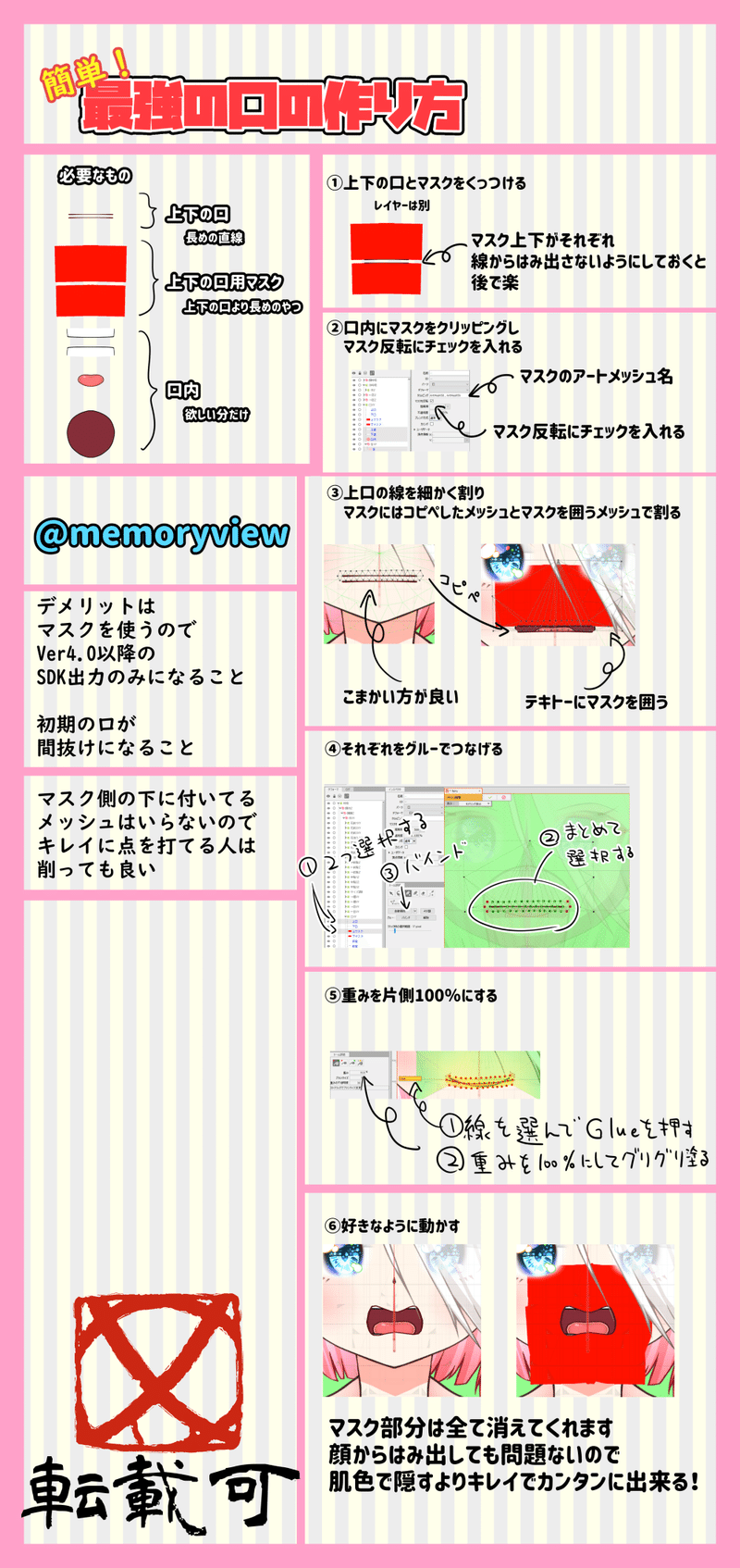 キレイでカンタンに作れる最強口の作り方 めぃまぁ Note キレイでカンタンに作れる最強口の作り方 めぃまぁ Note