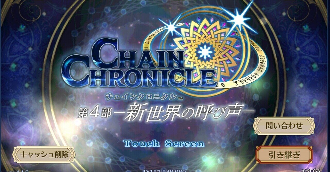 初心者の為のチェンクロ講座 Ainwolf Note