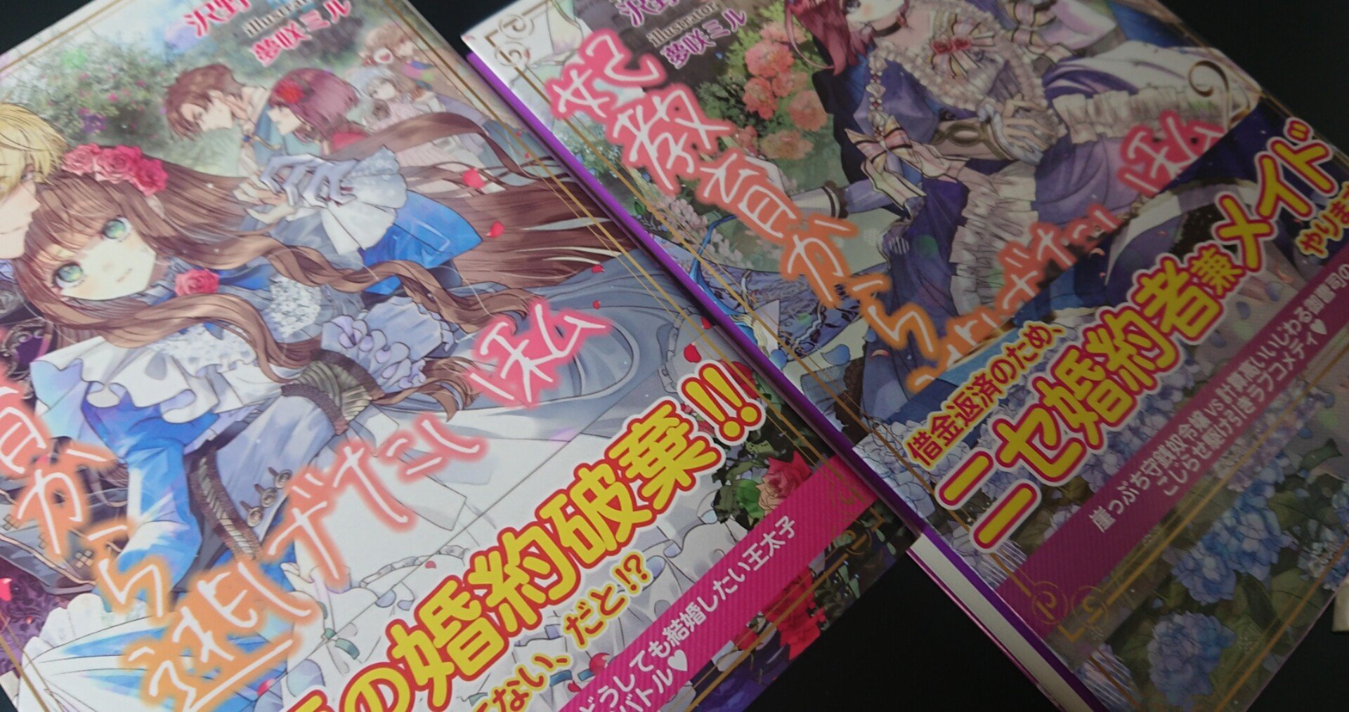 妃教育から逃げたい私 1 2巻 読了しました 紅葉 Note