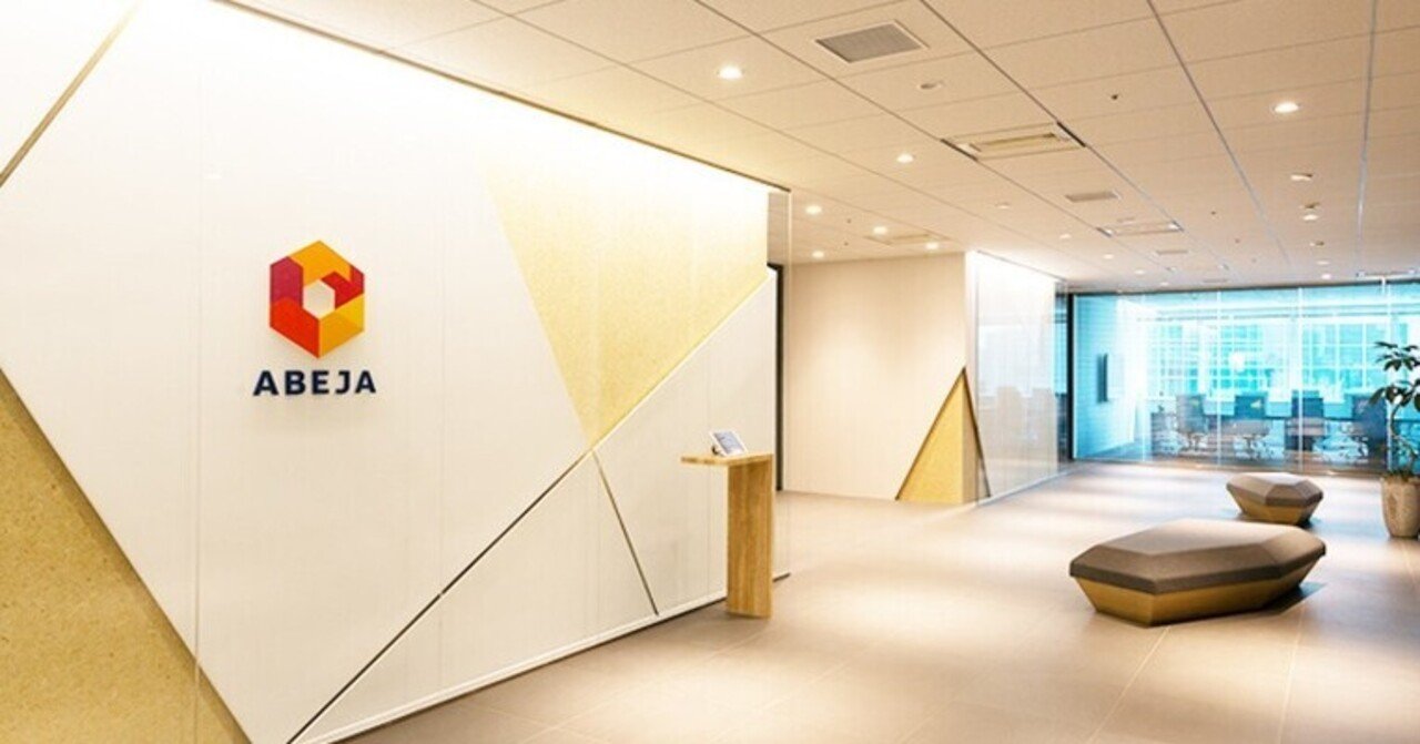 4年半勤めたABEJAを退職しました