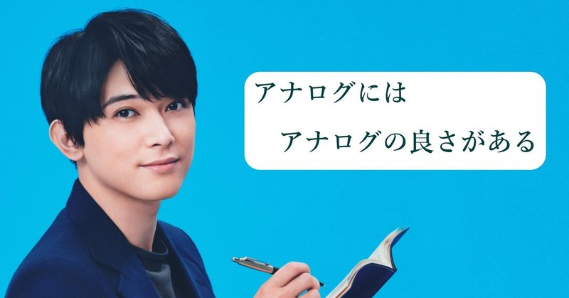 今どき中学生が選ぶ手帳 何でも正直に言っちゃうカイロプラクター Note