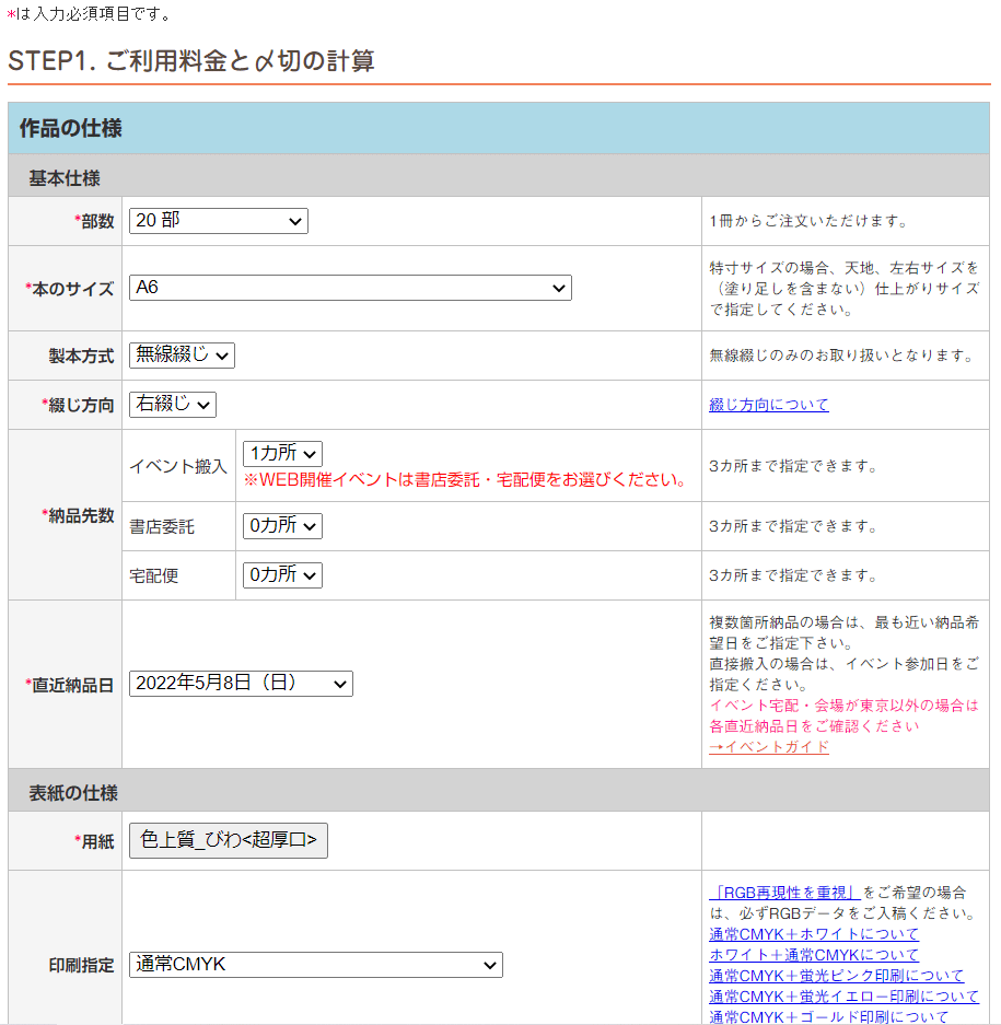 STARBOOKSオンデマンドノベルズ01